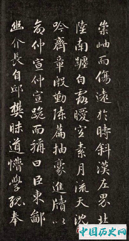 成亲王永瑆行楷《月赋》