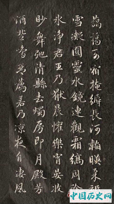 成亲王永瑆行楷《月赋》