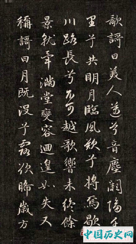 成亲王永瑆行楷《月赋》