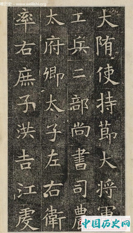 入木三分的隋朝楷书欣赏