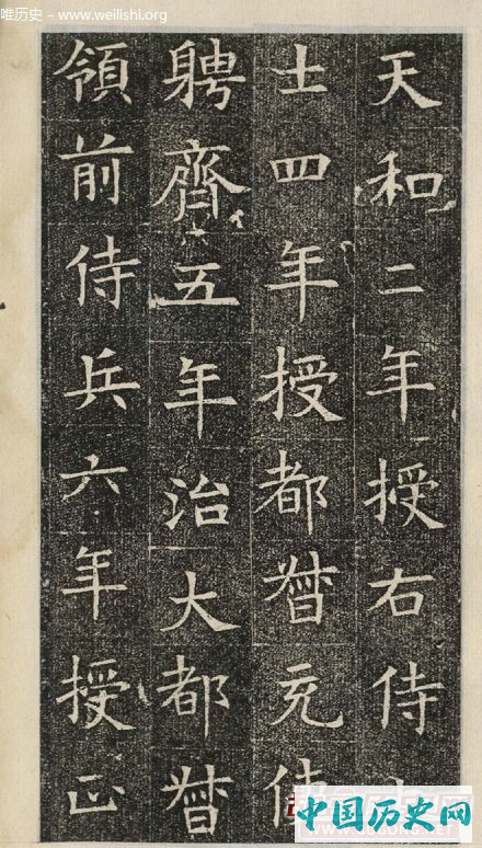 入木三分的隋朝楷书欣赏