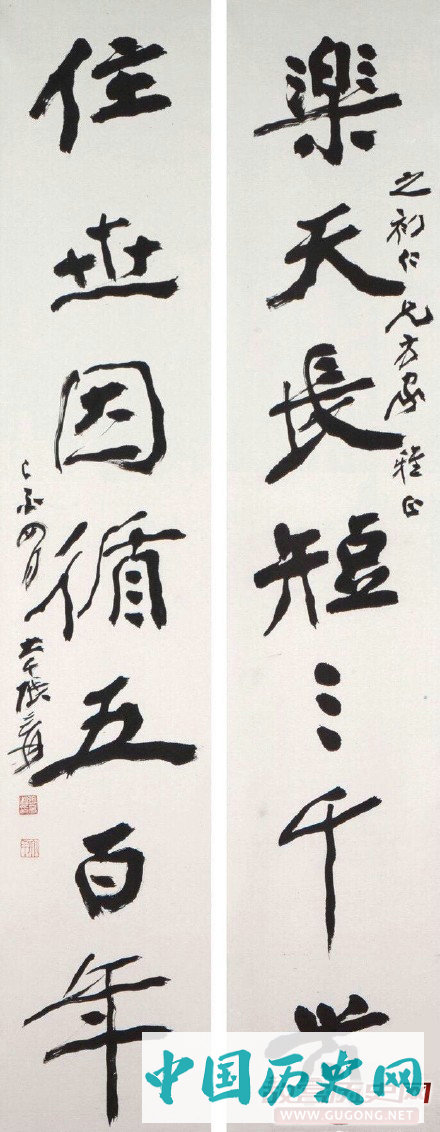 张大千书法，张大千书法对联