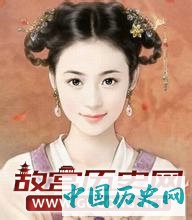 明代选妃过程什么样？皇帝多久选一次妃？