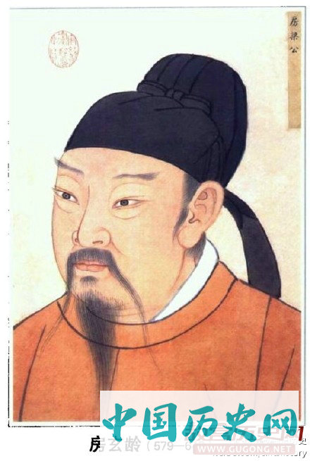 房玄龄论隋亡