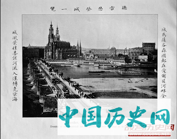 清朝老照片：晚清五大臣出洋德国为慈禧光绪提供的资料