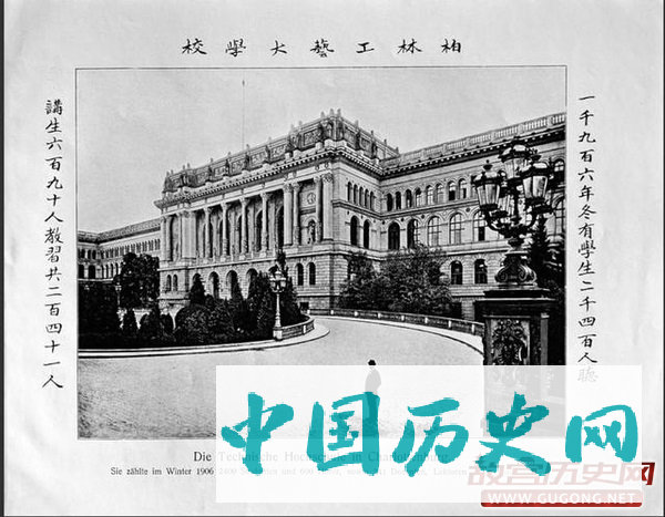 清朝老照片：晚清五大臣出洋德国为慈禧光绪提供的资料