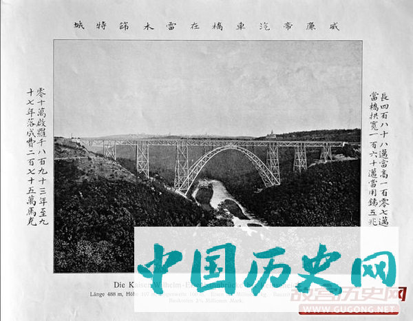 清朝老照片：晚清五大臣出洋德国为慈禧光绪提供的资料