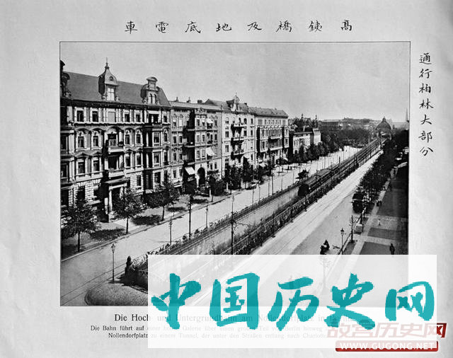 清朝老照片：晚清五大臣出洋德国为慈禧光绪提供的资料