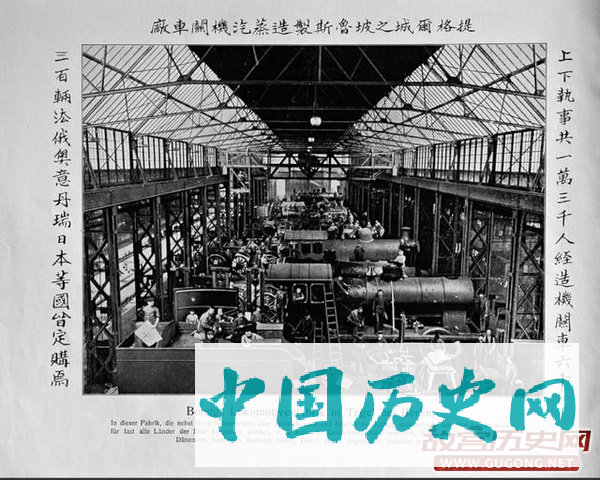 清朝老照片：晚清五大臣出洋德国为慈禧光绪提供的资料