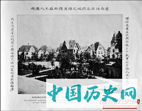 清朝老照片：晚清五大臣出洋德国为慈禧光绪提供的资料