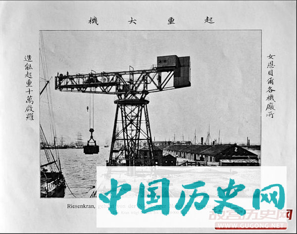 清朝老照片：晚清五大臣出洋德国为慈禧光绪提供的资料