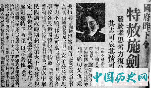 弱女子施剑翘枪杀大军阀孙传芳最终被特赦