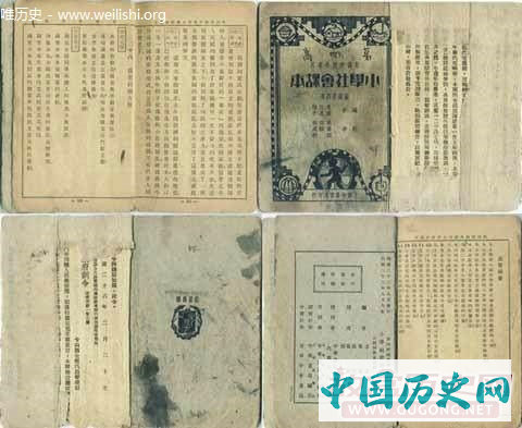 老照片：祖辈们读过的民国课本