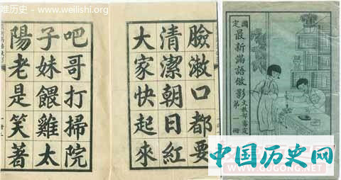 老照片：祖辈们读过的民国课本