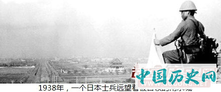 抗日战争后期：驻南京侵华日军集体出逃