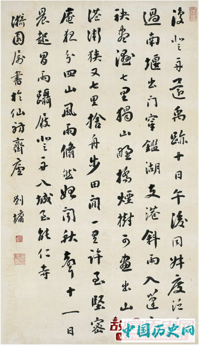 清朝宰相刘墉的书法欣赏