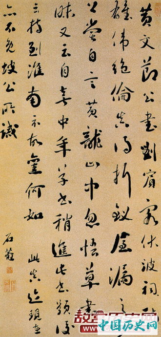 清朝宰相刘墉的书法欣赏