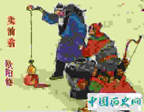 欧阳修《卖油翁》背后的真人真事