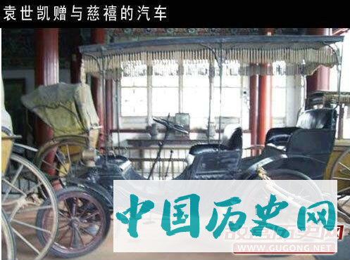 慈禧太后认为汽车是外国人的奇技淫巧