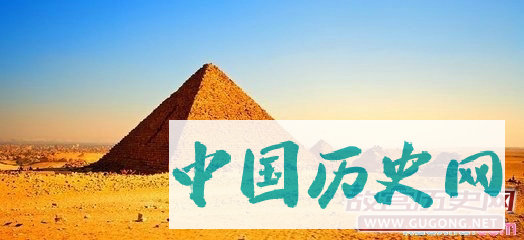 埃及的历史