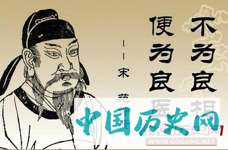 范仲淹为什么以被贬为荣？
