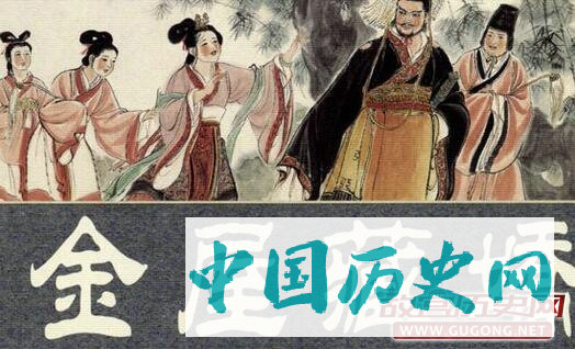 金屋藏娇竟然改变了中国历史