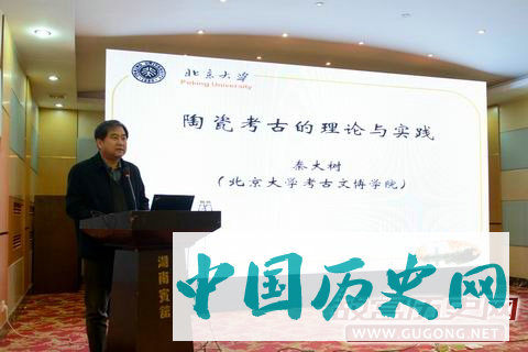 “2017湖南考古汇报会”在长沙成功召开