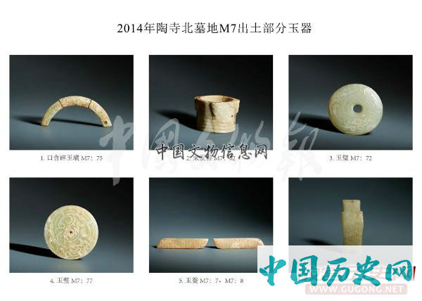 山西襄汾陶寺北墓地