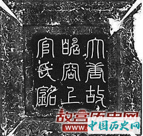 李隆基为什么不但杀了上官婉儿还要毁其墓?