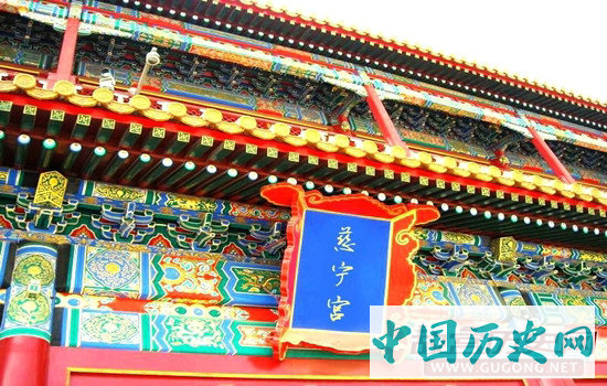 故宫：无人敢住的慈宁宫