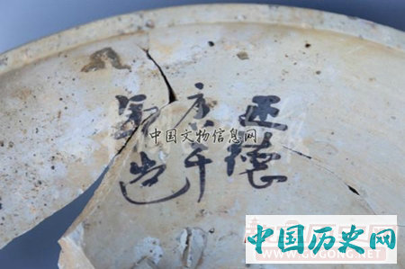 浙江开化龙坦明代青花瓷窑址