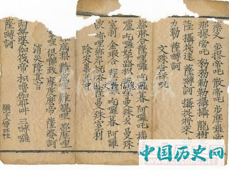 甘肃武威亥母寺遗址