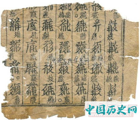 甘肃武威亥母寺遗址