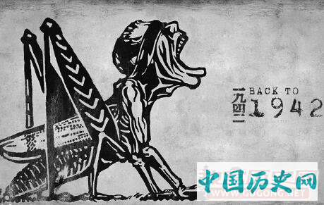 一九四二， 虚构与真实