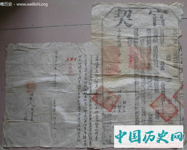 老照片：大清朝的土证契
