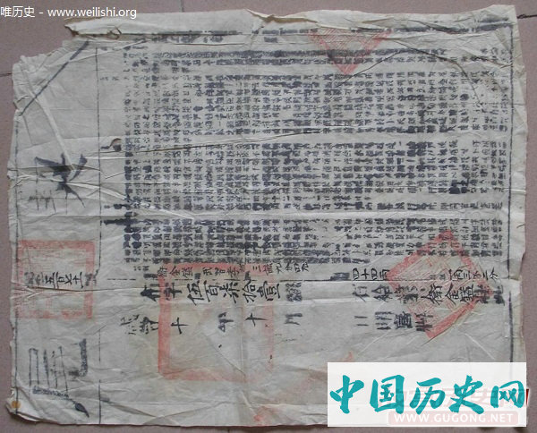 老照片：大清朝的土证契