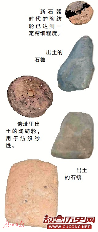 广东龙川发现两处新石器晚期人类遗址
