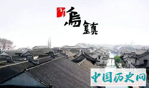 2015年12月16日 第二届世界互联网大会