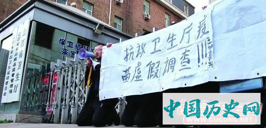 2016年3月17日 山西疫苗事件