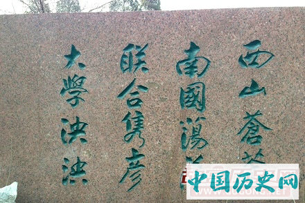 闻黎明：龙云与西南联大