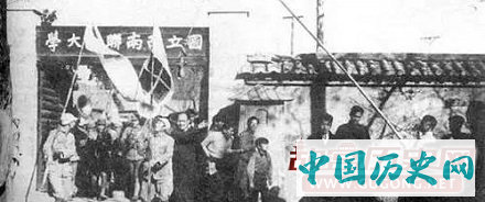 西南联大：一所只存在抗战时期的大学