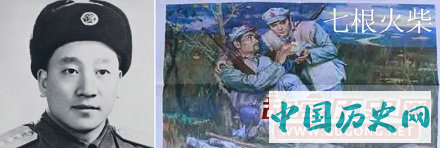 课本里的长征：哪位将军的回忆成《七根火柴》原型？