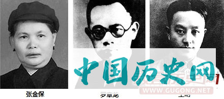 鲜为人知的中共中央“女总书记”