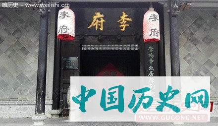 李鸿章故居：见证晚清军政重臣的显赫家世