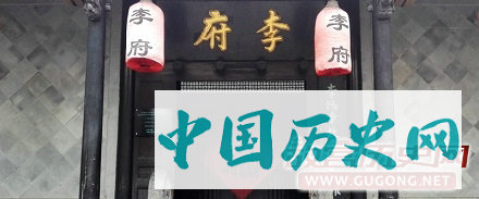 李鸿章故居：见证晚清军政重臣的显赫家世