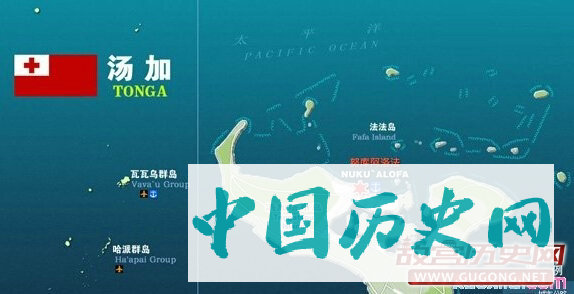 汤加王国的历史发展介绍