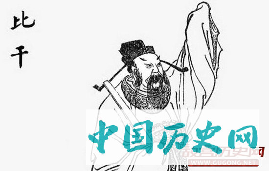 历史上七巧玲珑心的比干真的被纣王挖了心吗?