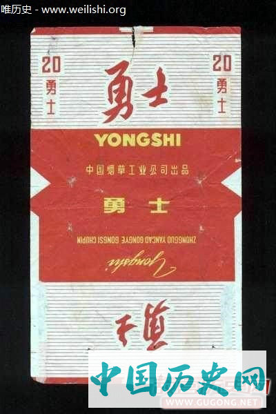 老照片：1960年代写在香烟上的借钱条