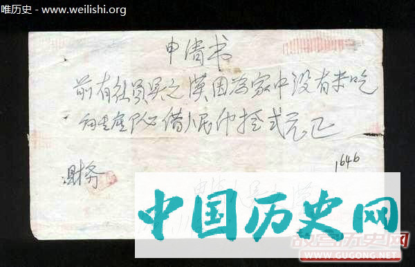 老照片：1960年代写在香烟上的借钱条