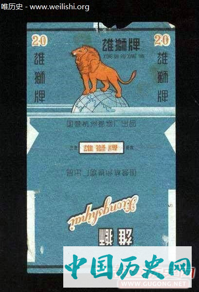 老照片：1960年代写在香烟上的借钱条
